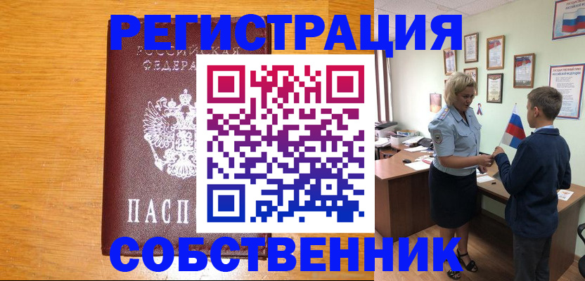 прописка в квартире в Рязанской области