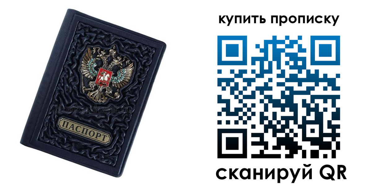 временная регистрация недорого в Рязанской области