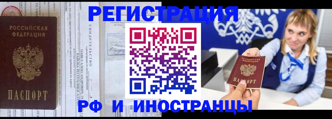 временная регистрация адрес в Рязанской области