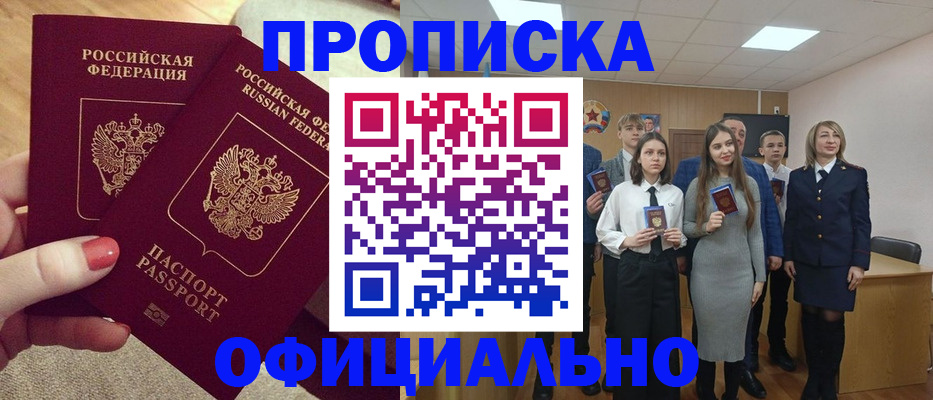временная регистрация купить в Рязанской области
