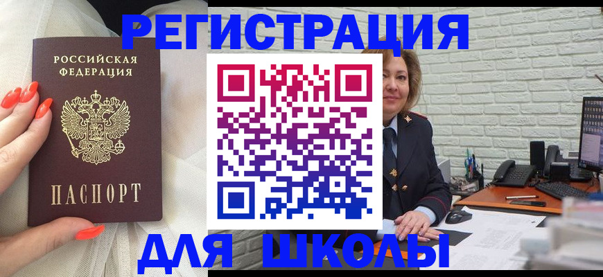 прописка для работы в Рязанской области
