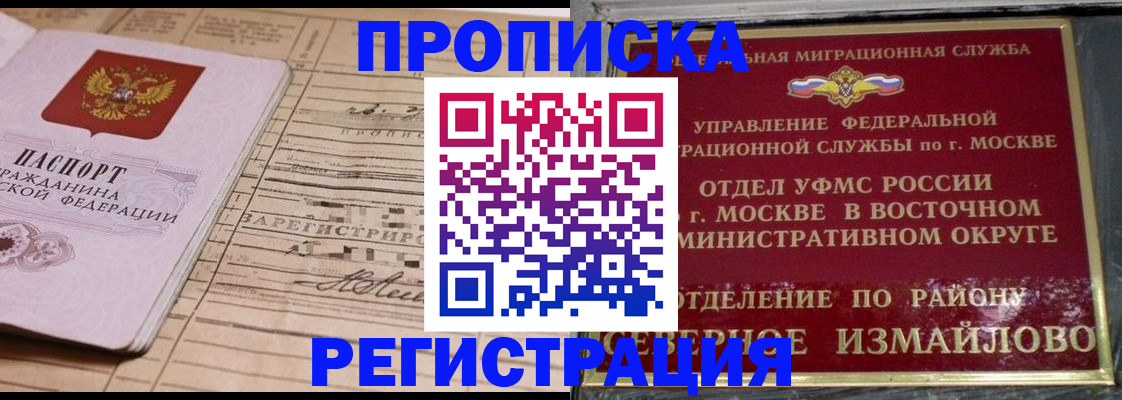 где прописаться в Рязанской области